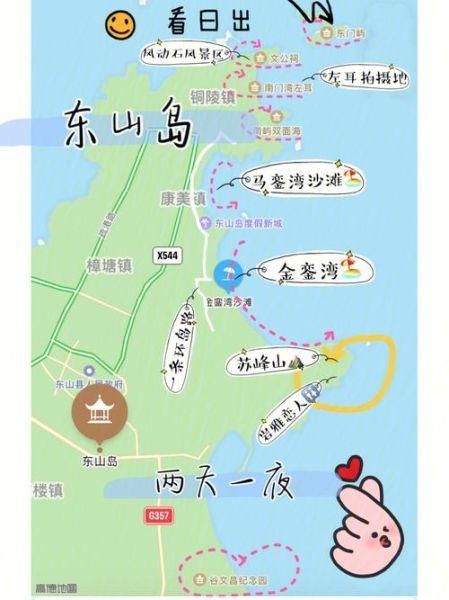 东海岛旅游攻略(东海岛旅游攻略图)