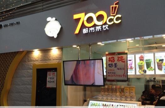 700cc都市茶饮加盟官网(700cc都市茶饮加盟总部)