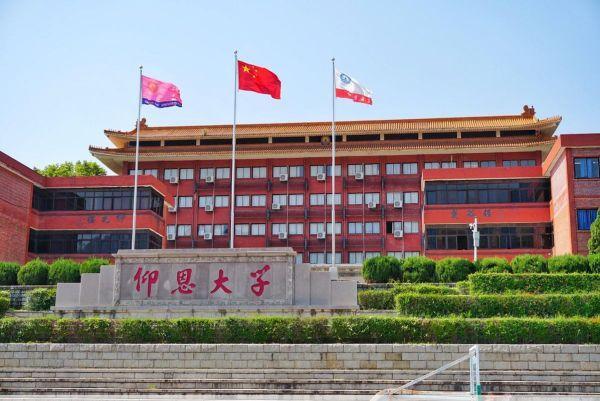 仰恩大学在哪里个城市(仰恩大学在哪里厦门)