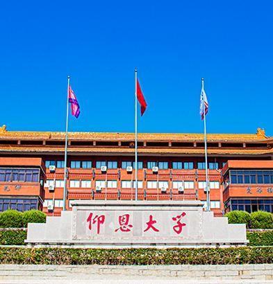 仰恩大学在哪里个城市(仰恩大学在哪里厦门)