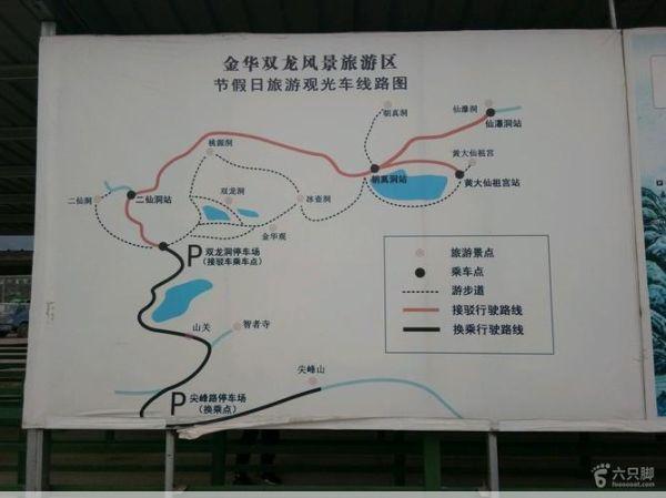 双龙洞旅游攻略 金华(双龙洞旅游攻略表)