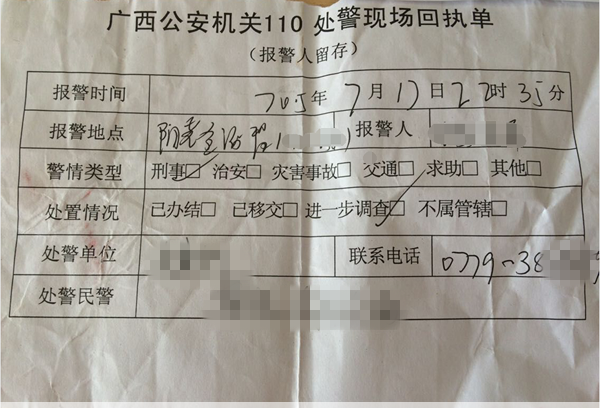 已婚女人梦见家里被盗报警了(广州市南湖国际旅行社有限责任公司)