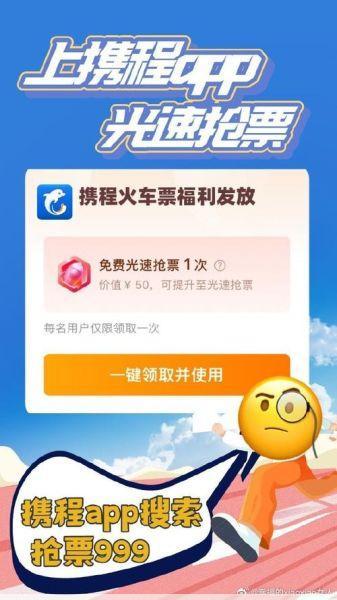 捷程旅行app(捷程火车票怎么取票)