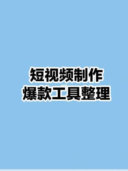 400个成品短视频：视频创作神器，轻松打造爆款