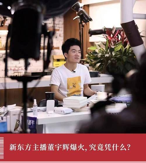 9i传媒有限公司：董宇辉回归直播间，9i传媒引领直播新风潮