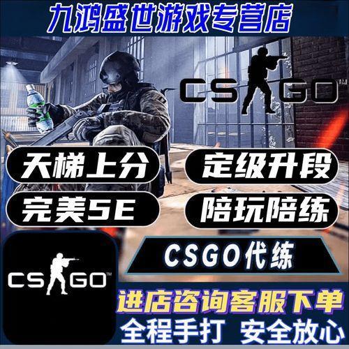 CSGO女陪玩：专业陪玩，带你体验游戏巅峰！