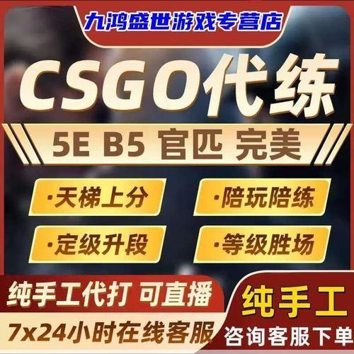 CSGO女陪玩：专业陪玩，带你体验游戏巅峰！