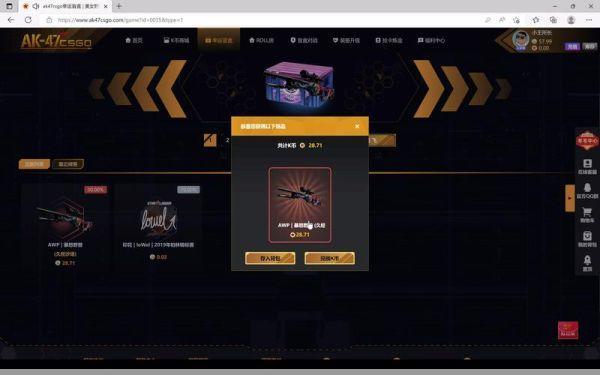 CSGO开箱网站推荐：boxcsgo，高爆率，超值体验！