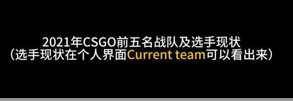 CSGO暴躁妹妹战队：实力与风格，与冷静Logo的对比