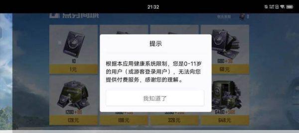 CSGO未成年人防沉迷系统：时间限制、规则全面解读