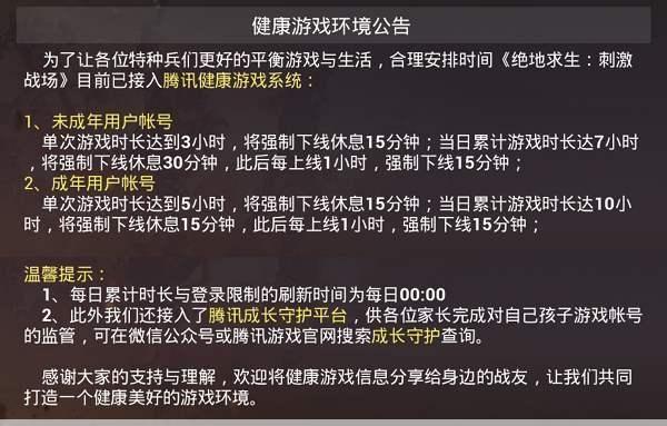 CSGO未成年人防沉迷系统：时间限制、规则全面解读