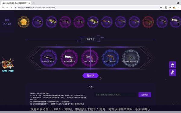 CSGO白嫖网站大揭秘：隐藏福利，教你免费获得顶级皮肤！