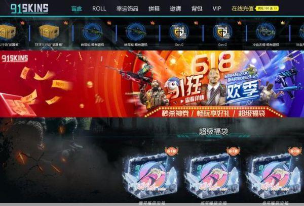 CSGO白嫖网站：高爆率，免费开箱，秒提入库！