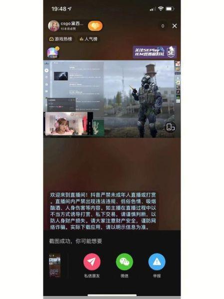 CSGO直播界新星：暴躁妹妹，谁与争锋？