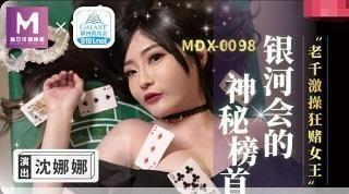 MD0070 沈娜娜苏清歌团圆火锅：游戏画面表现堪称顶尖