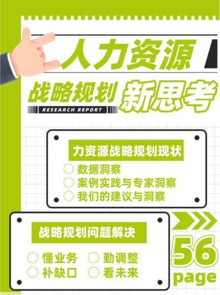 久产九人力资源：丰沛有鱼战略助推企业发展