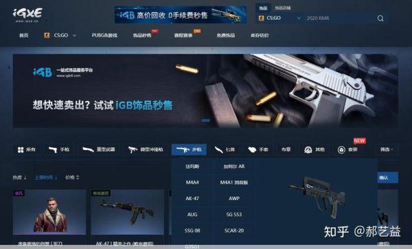 寻找靠谱老外CSGO交易网站？这些平台你不能错过！