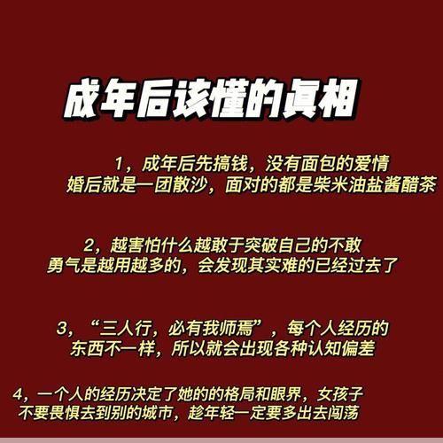 已满十八带好纸巾从此转人：那些你必须知道的成年真相