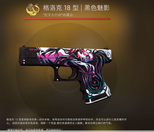 csgo大姐姐awp多少钱：CSGO大姐姐AWP价格分析