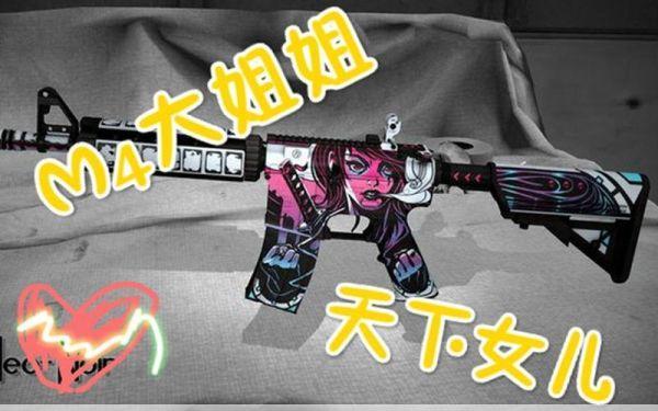 csgo大姐姐皮肤叫什么：CSGO大姐姐皮肤