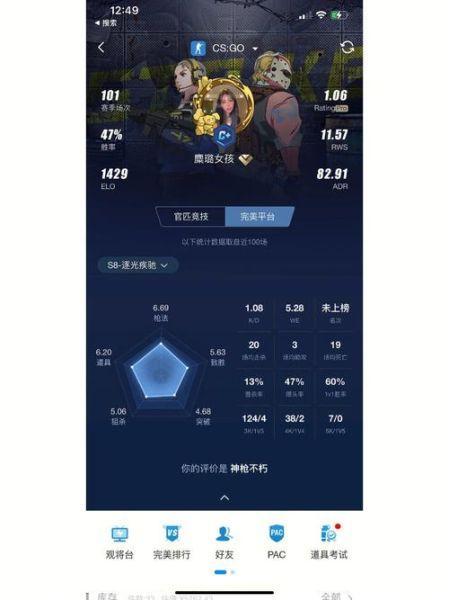 csgo暴躁的残疾女子：CSGO里的暴躁女玩家