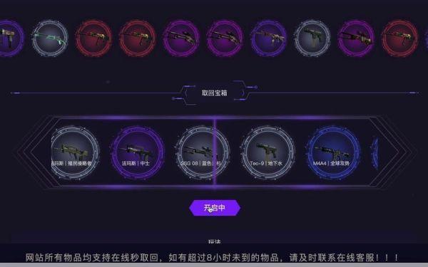 csgo白嫖网站：CSGO免费开箱网站推荐