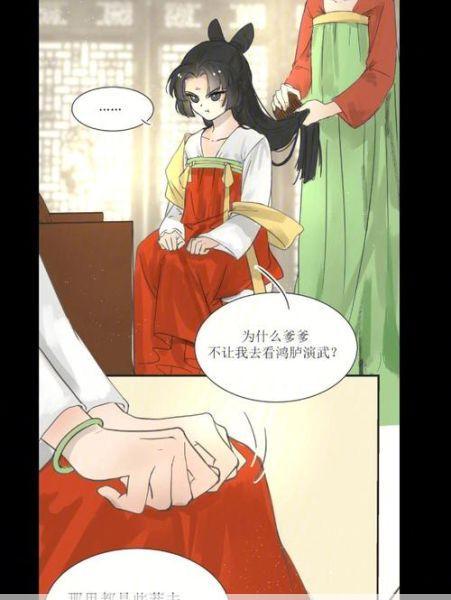 云缨巡街救阿离漫画天堂：云缨漫画火爆漫画天堂