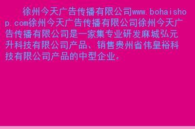 天天传媒有限公司网站：天天传媒，徐州高端社区媒体资源