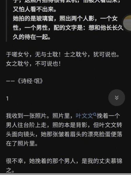 男生女生嗟嗟嗟很痛：嗟嗟嗟很痛背后的故事