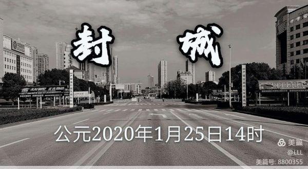 2023年6月份又封城了别再传6月封城了