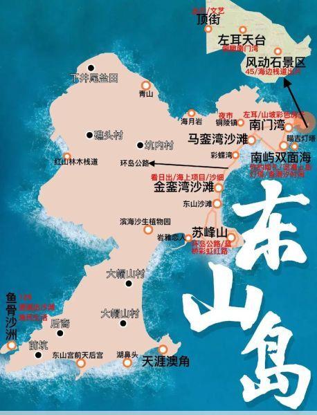 东山岛旅游地图东山岛自驾游路线