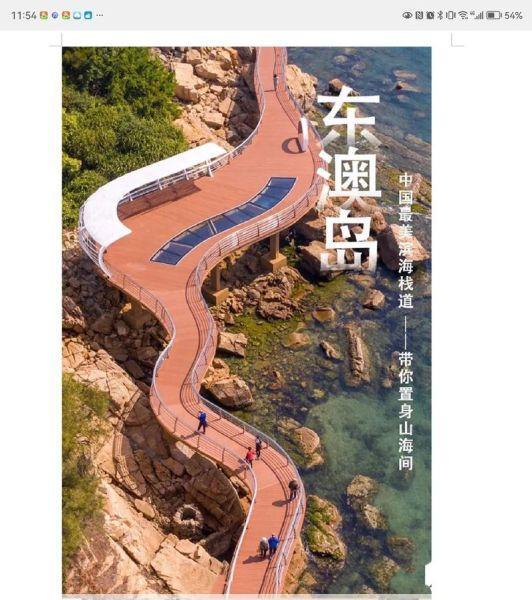 东澳岛旅游攻略这份攻略带你玩转