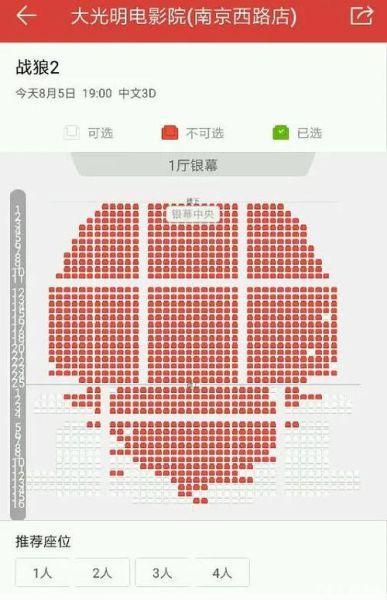 余姚万达影城影城座位1454个