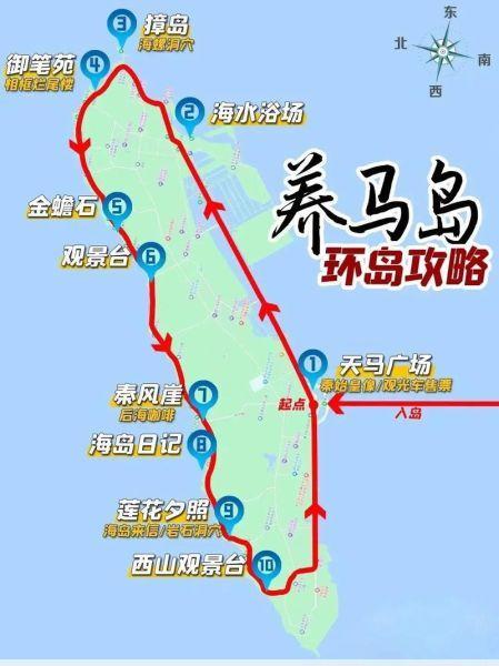 养马岛游玩攻略最详细养马岛旅行攻略