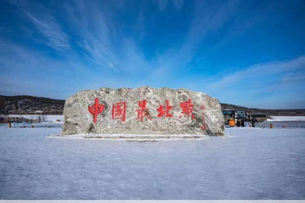 北极村旅游风景区北极村之旅不容错过