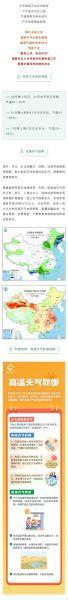 天府新区天气预报天府新区天气变化快