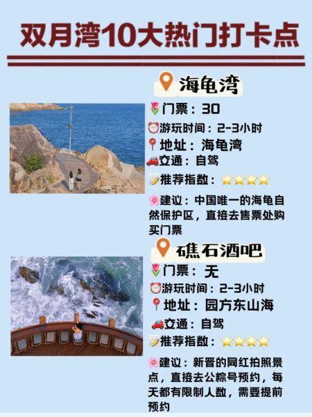 惠州双月湾旅游攻略双月湾旅游指南