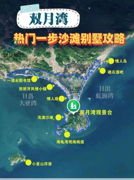 惠州双月湾旅游攻略双月湾旅游指南