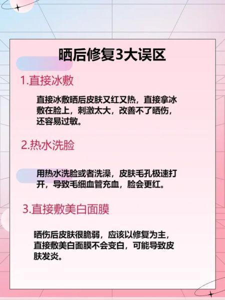 晒伤后12小时紧急修复12小时内教你快速修复