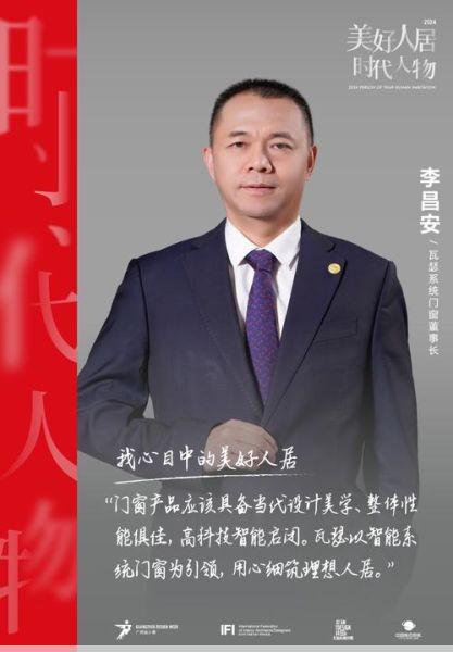 李昌安86岁老党员李昌安逝世