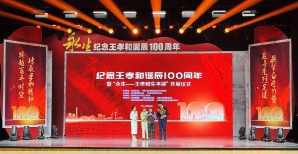 沪东工人文化宫沪东工人文化宫：纪念王孝和诞辰100周年