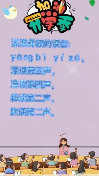 漾濞怎么读漾濞读音大揭秘