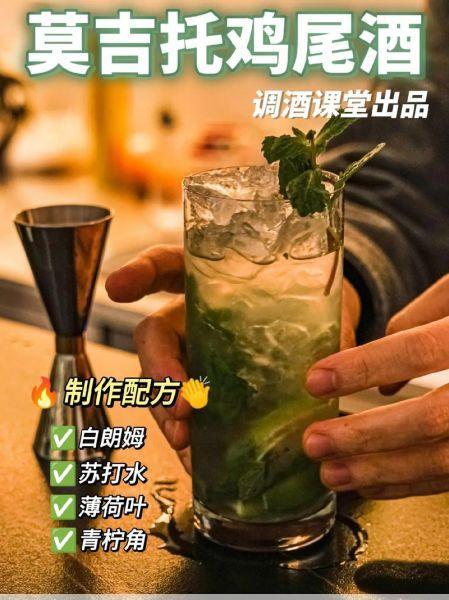 莫吉托是什么莫吉托的秘密配方