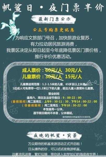 郑州海洋馆门票郑州海洋馆门票低至159元