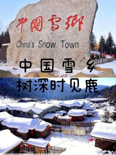 雪乡在哪里雪乡在哪里？长白山脉张广才岭！